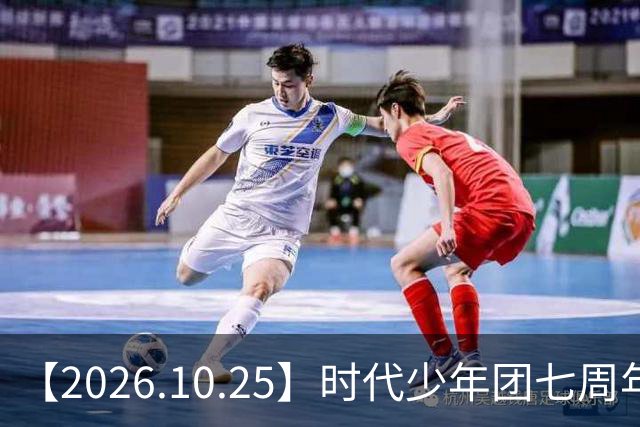 【2026.10.25】时代少年团七周年?《尚公主》数据挺差?闫桉和张俪谈过?张晚意近况?白敬亭黄景瑜王楚然?说一下赵英博?