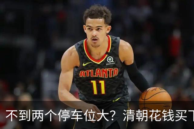 不到两个停车位大?清朝花钱买下的英国土地,如今仍属中国