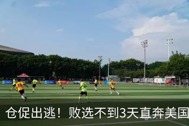 仓促出逃！败选不到3天直奔美国，卢拉炮轰：美国才是他第一祖国